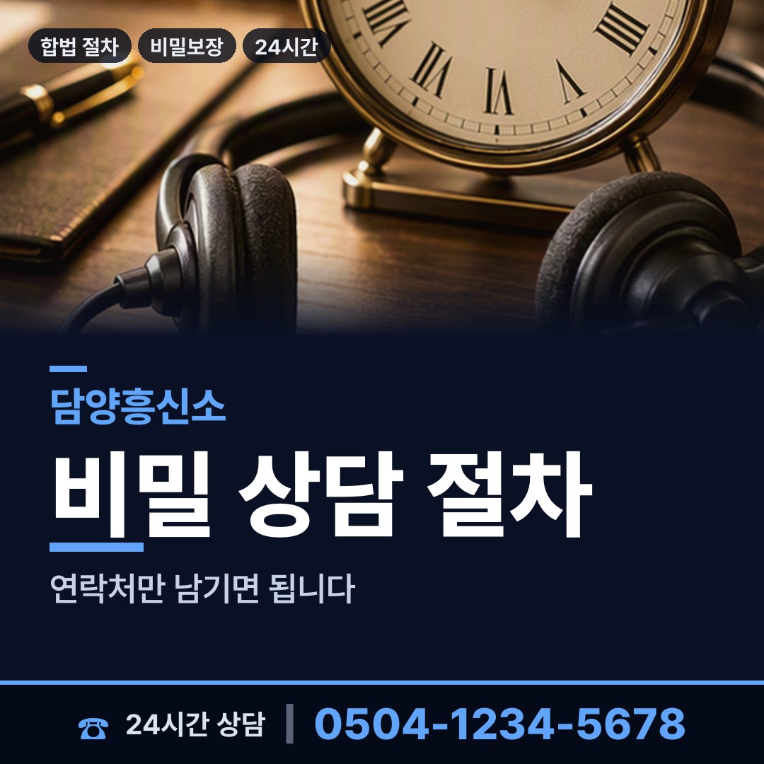담양 봉산면 위자료증거 상담 안내